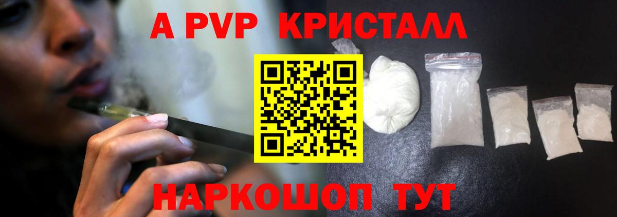 Alpha-PVP Соль  Вход с VPN  APVP СК КРИС  Скопин 