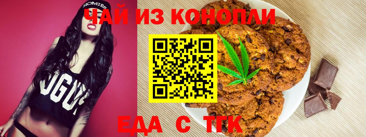 Скопин  Cannafood марихуана  Вход с VPN 