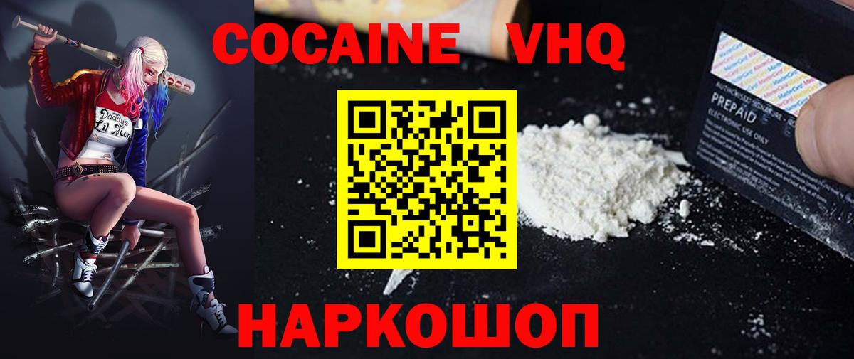Скопин  КОКАИН  КОКАИН 97%  Вход с VPN  COCAIN 99% 