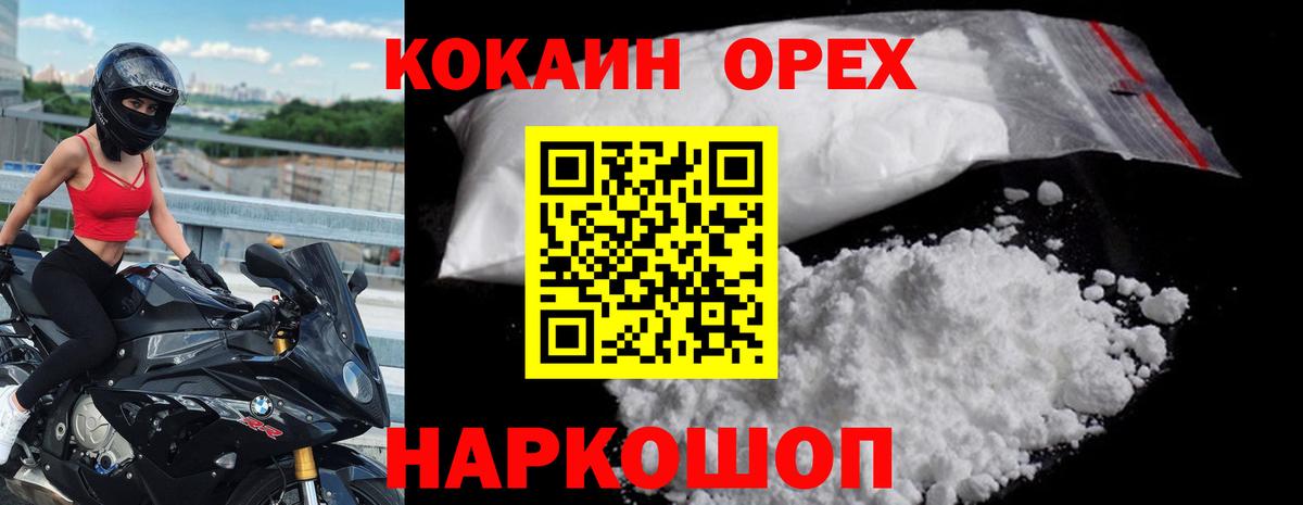 КОКАИН Боливия Скопин