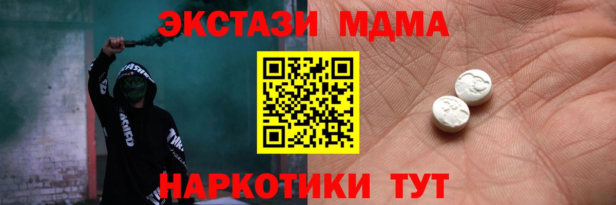 ЭКСТАЗИ Cube  Вход с VPN  Ecstasy  ЭКСТАЗИ 280 MDMA  Скопин 