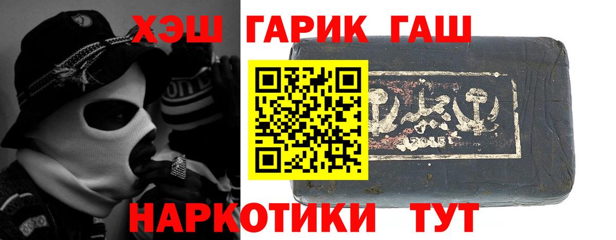 ГАШИШ hashish  Вход с VPN  Гашиш хэш  Скопин 