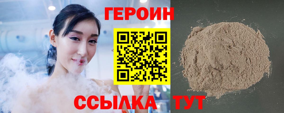 Скопин  Героин  Вход с VPN  ГЕРОИН белый 