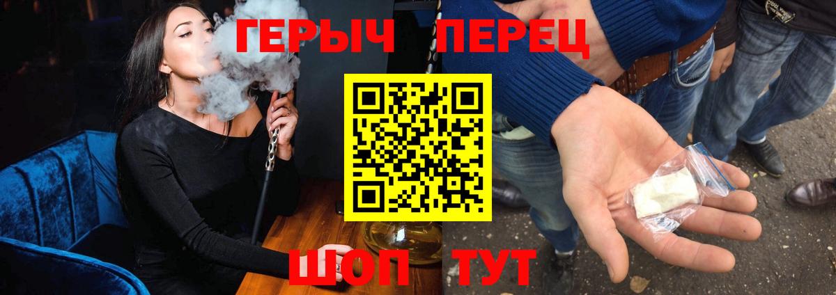 ГЕРОИН белый Скопин