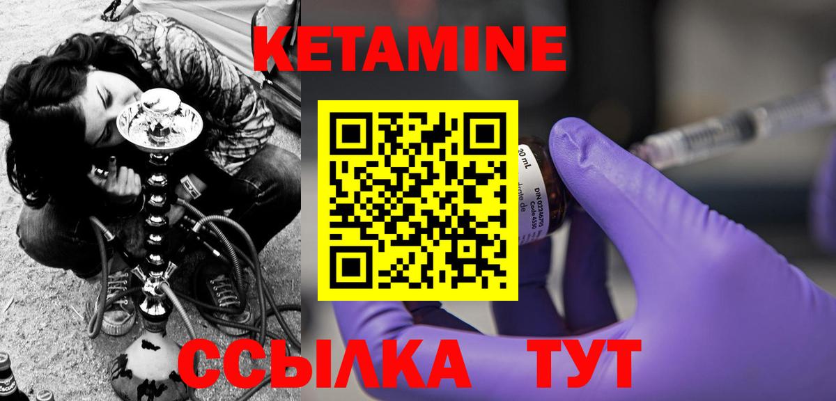 КЕТАМИН VHQ Скопин