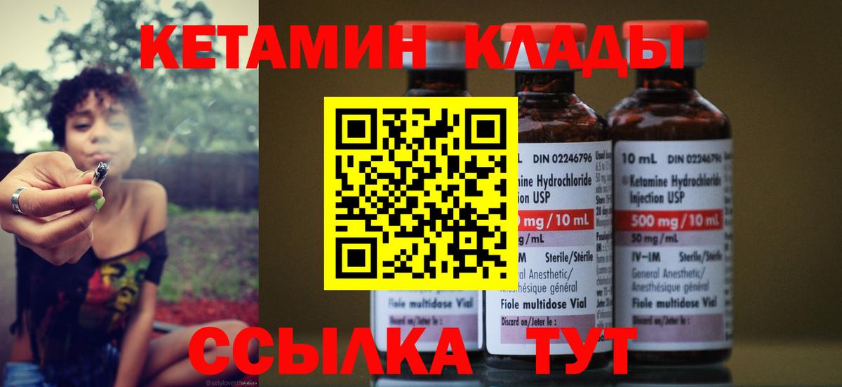 Кетамин VHQ  Кетамин VHQ  МЕГА   Вход с VPN  Скопин 