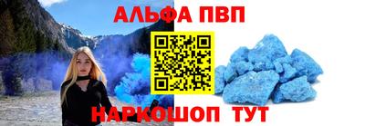 ALPHA PVP Рыбинск