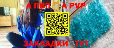 ALPHA PVP Рыбинск