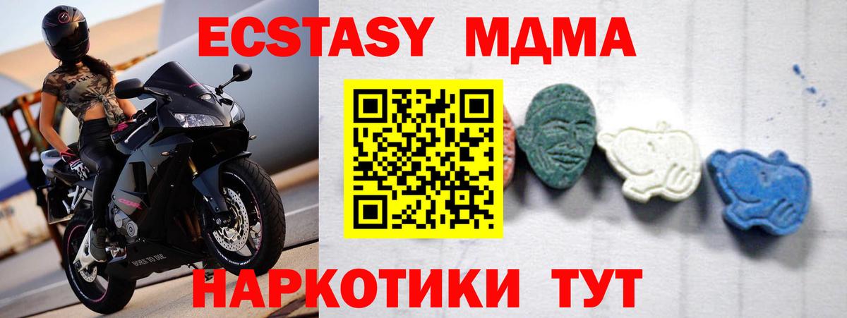 MDMA crystal  МДМА VHQ  Скопин  Вход с VPN 