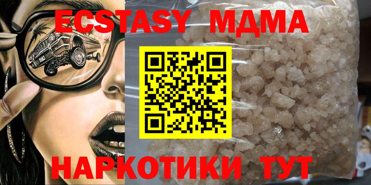 МДМА кристаллы Скопин