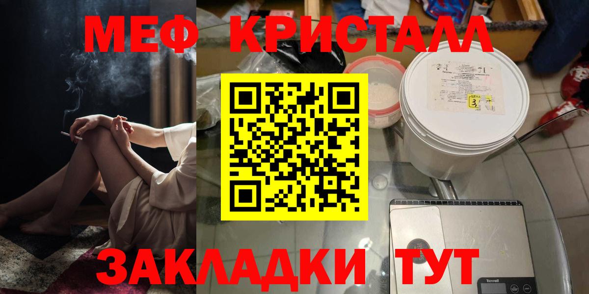 МЕФ кристаллы Скопин