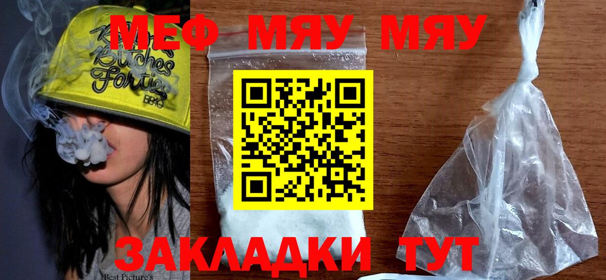 Скопин  МЕФ  МЕФ  Меф мука  Вход с VPN 
