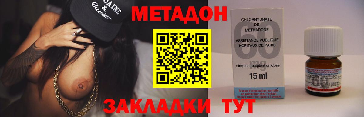 МЕТАДОН мёд  Вход с VPN  Скопин  Метадон белоснежный 