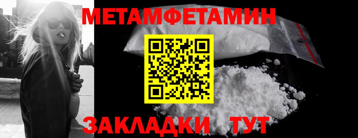 МЕТАМФЕТАМИН Methamphetamine Скопин
