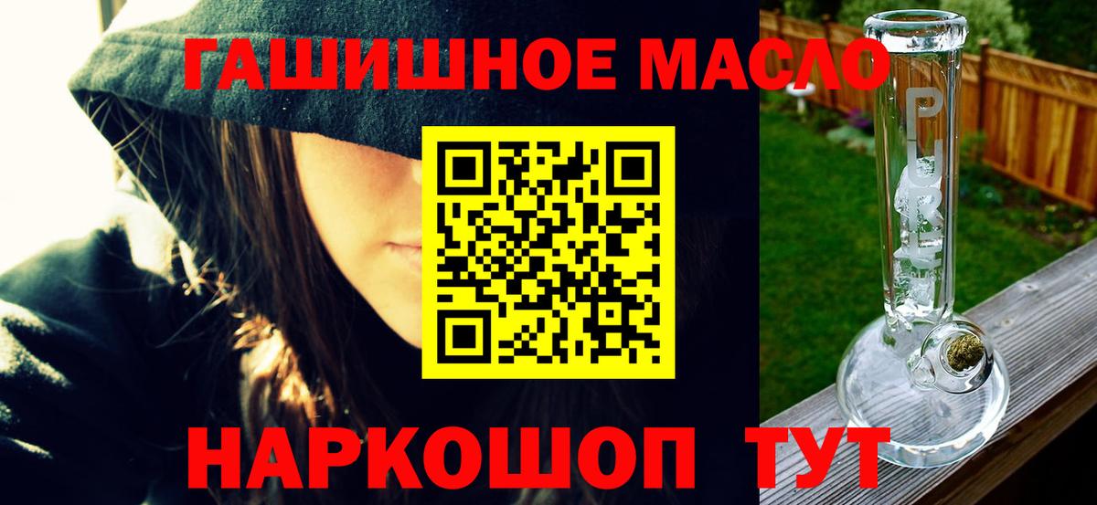 ТГК THC oil  Дистиллят ТГК THC oil  Скопин  Вход с VPN 
